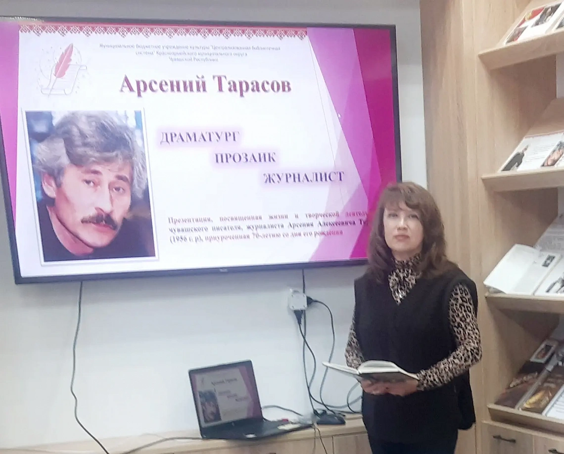 Вечер-портрет «Инҫет телей ҫути»